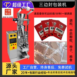 多功能包装机;灌装机械;包装辅助设备