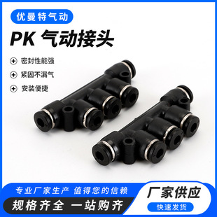 ��ɫ��ܿ��ٽ��^��ӿ����^����PK4 PK6 PK8 ��ͨ ���⏽ PK10