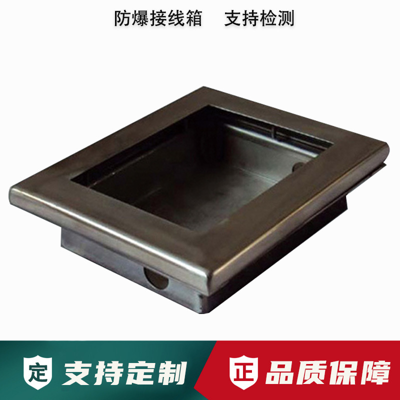 防爆箱防爆接线箱 防爆照明动力配电箱 防爆配电箱