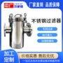 快开污水过滤篮式除污器