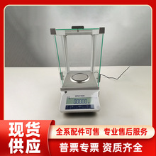 梅特勒托利多电子分析天平 ME204E 实验室万分之一 0.1mg电子秤