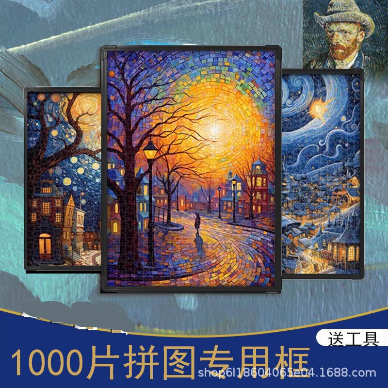 Wholesale puzzle picture frame mounting 70× 50cm picture frame 1000-piece mounting for wall hanging large size empty frame