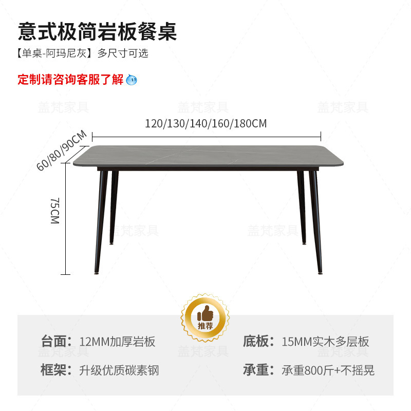 Moderna celebridad de Internet, mesa de comedor y silla de losa de lujo simple y ligera, hogar pequeño apartamento, mesa de arroz rectangular, mesa y silla italiana