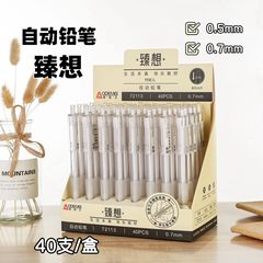 オデミ72113シャープペン学生専用アニメ押し鉛筆0.5 0.7mmアクティブ鉛筆卸売り