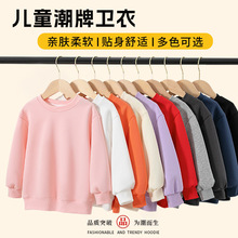 儿童华棉卫衣童装春秋季2025纯色中大女童长袖上衣男童圆领套头衫