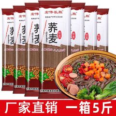 【整箱批發】5斤裝 苦蕎麥麵條 0脂粗糧方便掛麵 速食 代餐寬麵條