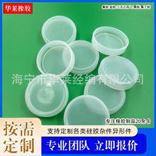 源厂供应硅胶密封瓶盖杯底凹凸logo硅胶防滑套玻璃瓶防碰撞保护套