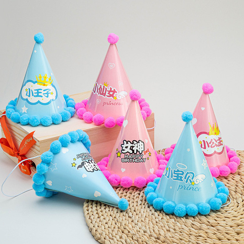 Internet celebrity paper fur ball rainbow birthday hat one-year-old baby party decoration supplies birthday cake hat