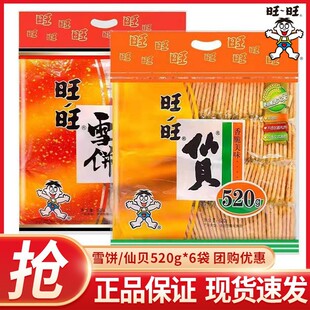 ����ѩ���ؐ��ʳ��Y��520g*6��������򻯃�ͯͯ�����eС��ʳ