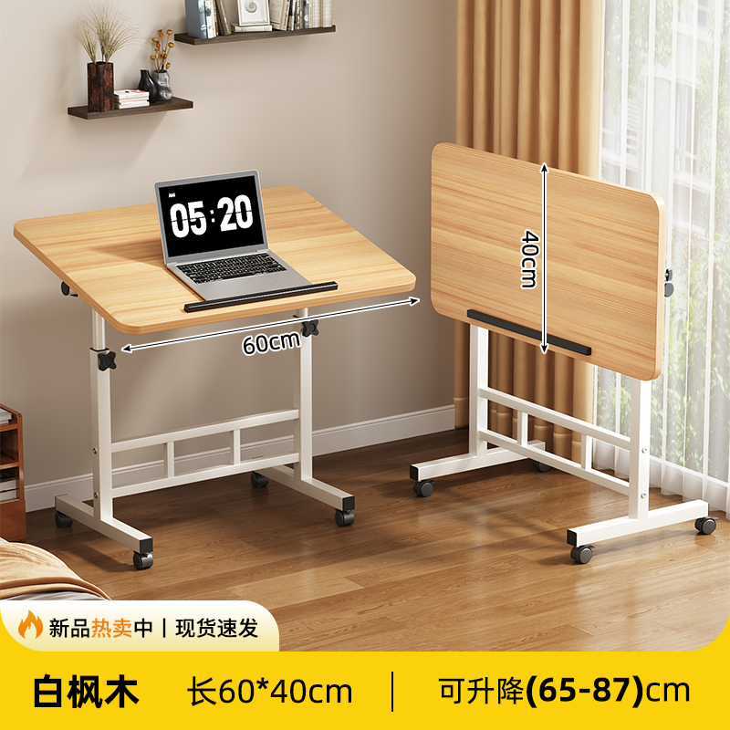【Steel frame upgraded thickened version】White maple 60*40⭐Pan panel can be folded 180°⭐Desktop lift ⭐