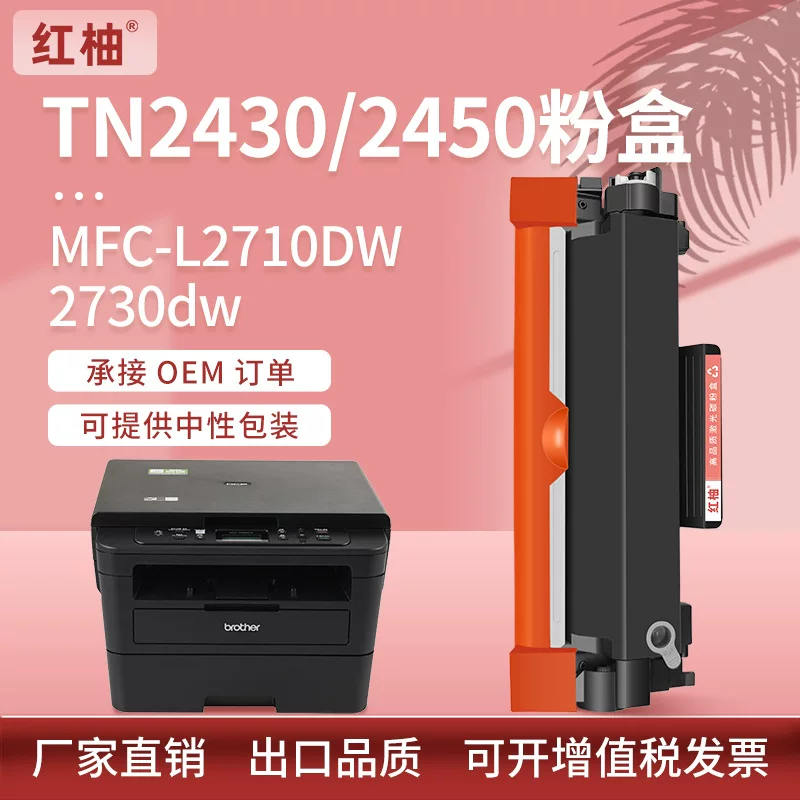 Брат, совместимый банк для хранения, MFC, J2710DW, J2730DW, J2750DW