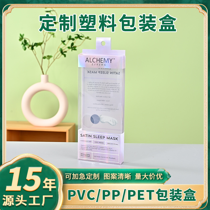 pp磨砂透明折盒长方形pet胶盒化妆品塑料盒批发 礼品包装盒定 制