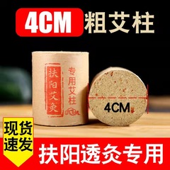 4cm thick thunder and fire moxa wholesale factory whole box aged mugwort hand-rolled