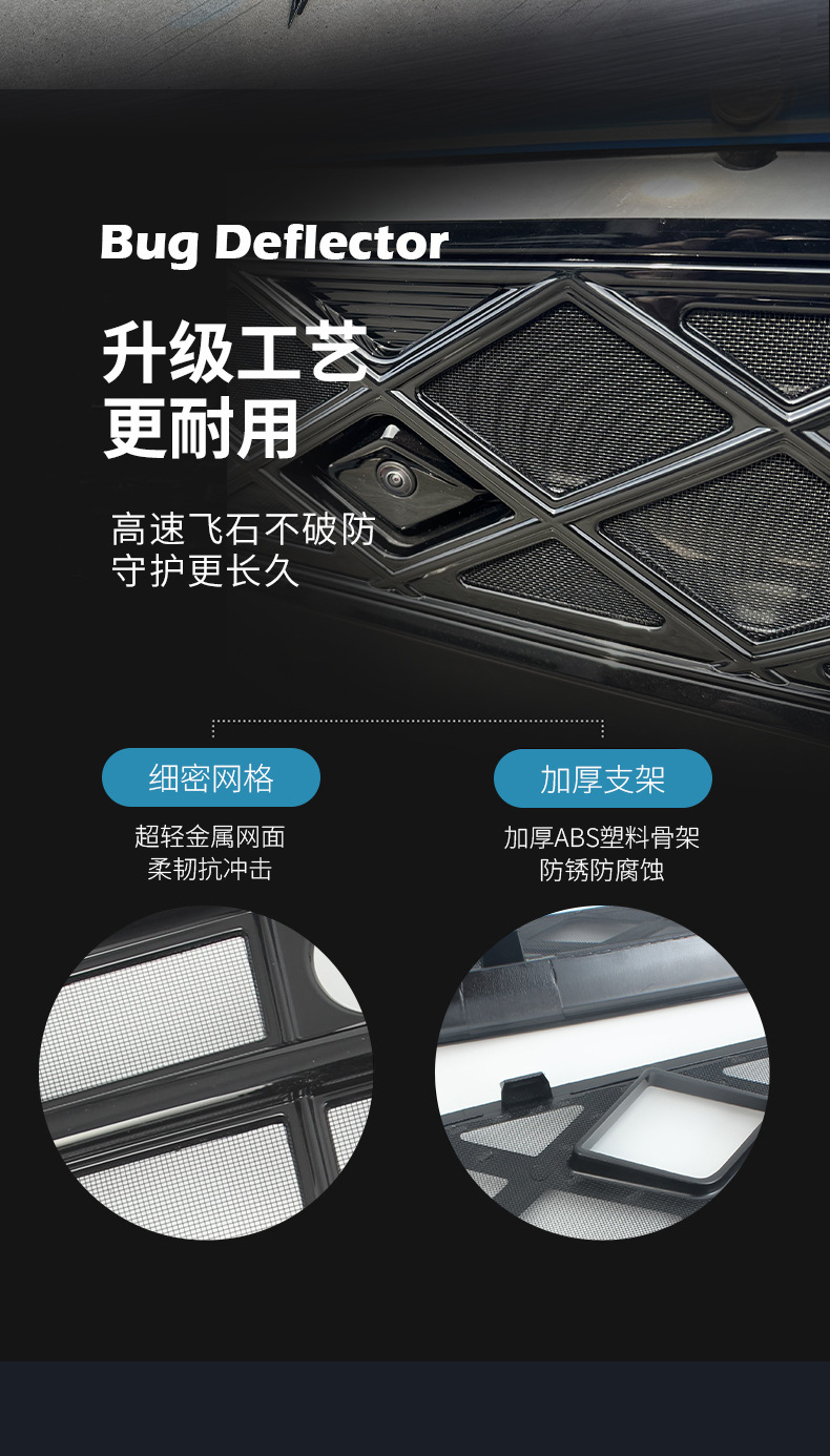 Suitable for 25-26 Volkswagen Touron Pro, snap-on anti-insect net for the front grille, radiator protection, and specialized modification accessories