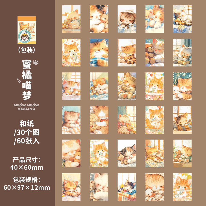 Sueño de maullido de mandarina