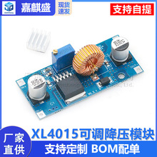 XL4015E 5A 4~38V����Ч��DC-DC�ɵ���ѹģ�� ���Ʋ�Զ��2596