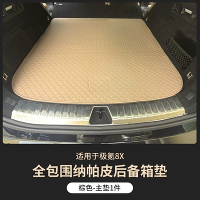 Suitable for Zeekr 8X Full-Surround Trunk Mat, Eco-Friendly Waterproof Leather Trunk Mat, Backrest Mat, Interior Modification Accessories (Trunk Mat) - main-pad-brown-1-piece-set-jikrypton-8x-special-fully-enclosed-trunk-mat