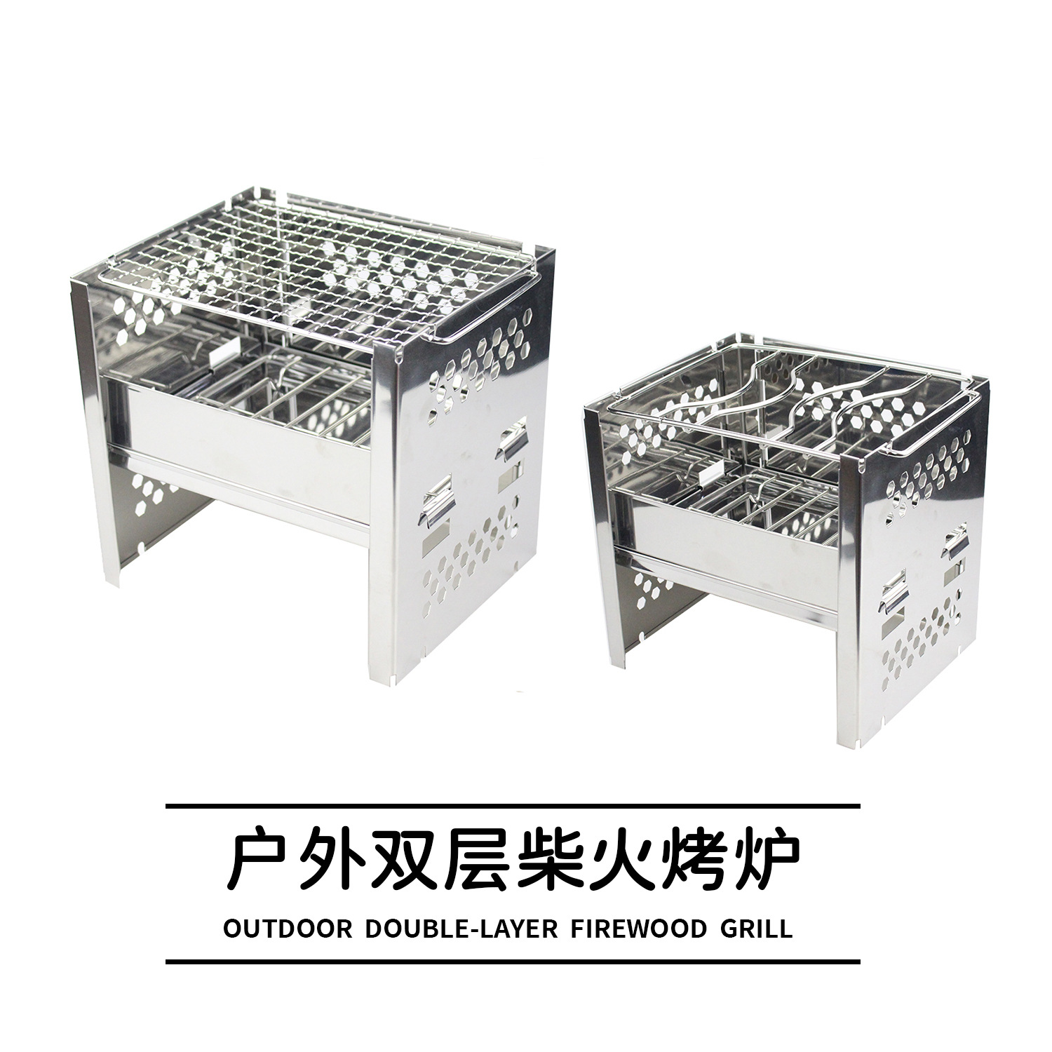 Double-Layer Stainless Steel Foldable Barbecue Grill Portable Charcoal Stove Outdoor Camping Wood Stove Campfire Grill