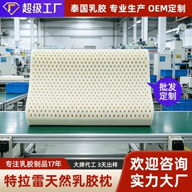 乳胶床垫;乳胶枕;U型枕