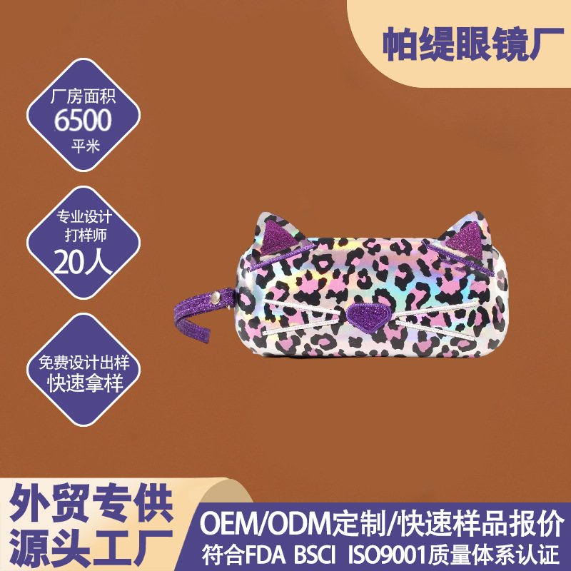 Cross-border sweet and cool style cat glitter purple nose glasses case, iridescent leopard print shockproof hard portable eyeglass storage case