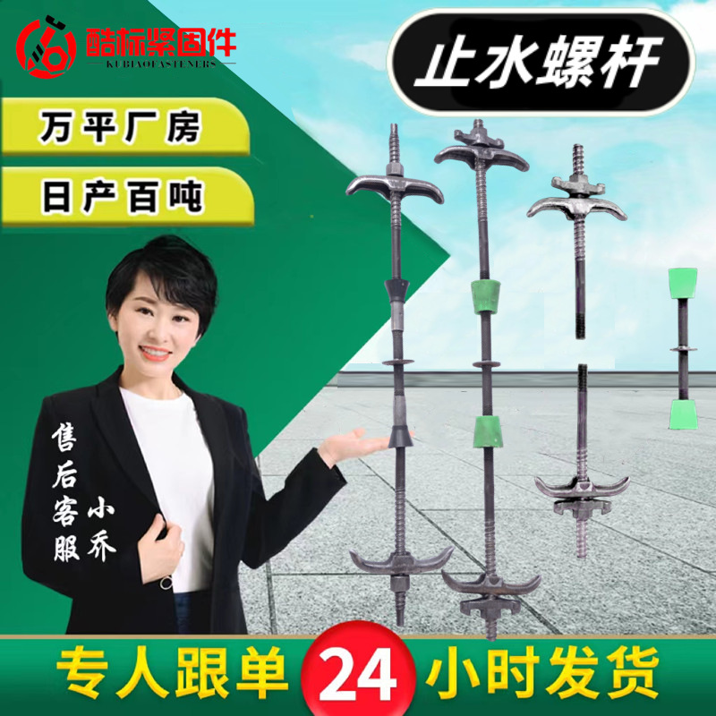 止水螺丝厂家供应新型三段式防水对拉螺栓m12 14 16建筑止水螺杆