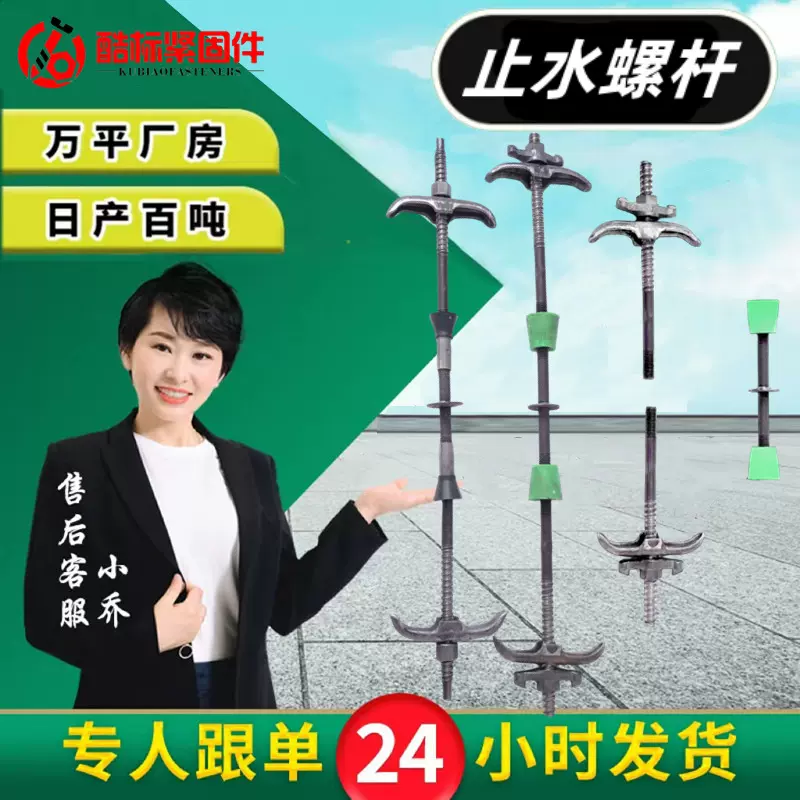 止水螺丝厂家供应新型三段式防水对拉螺栓m12 14 16建筑止水螺杆