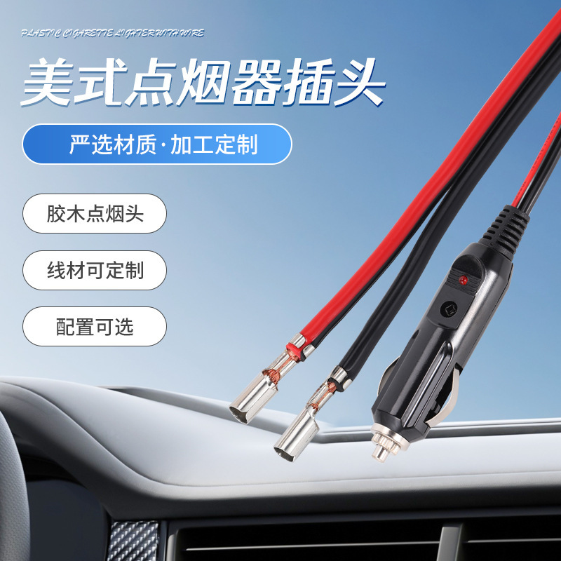 Factory wholesale American cigarette lighter plug with line bakelite material car cigarette lighter car cigarette lighter plug