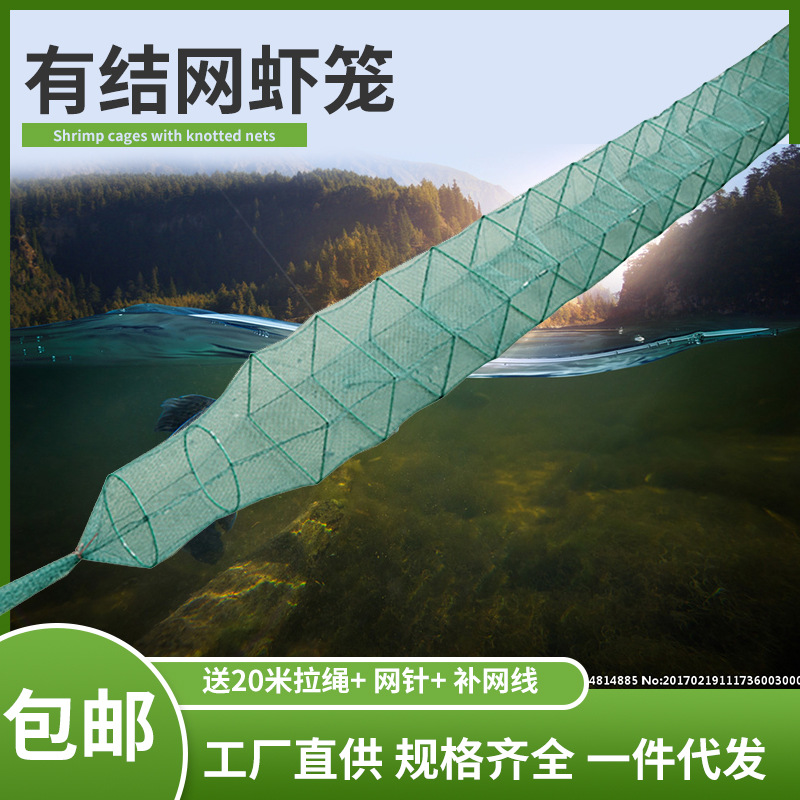 虾笼渔网捕鱼笼折叠龙虾网养殖鱼网加粗钢丝有结网自动捕渔具抓鱼