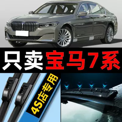 BMW 7 Seriyası 730/740Li/750Gs/760 üçün orijinal sümüksüz şüşə silən