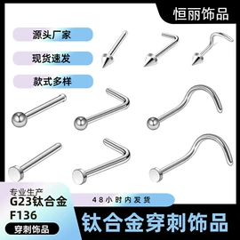 唇饰;其他穿刺饰品;鼻饰