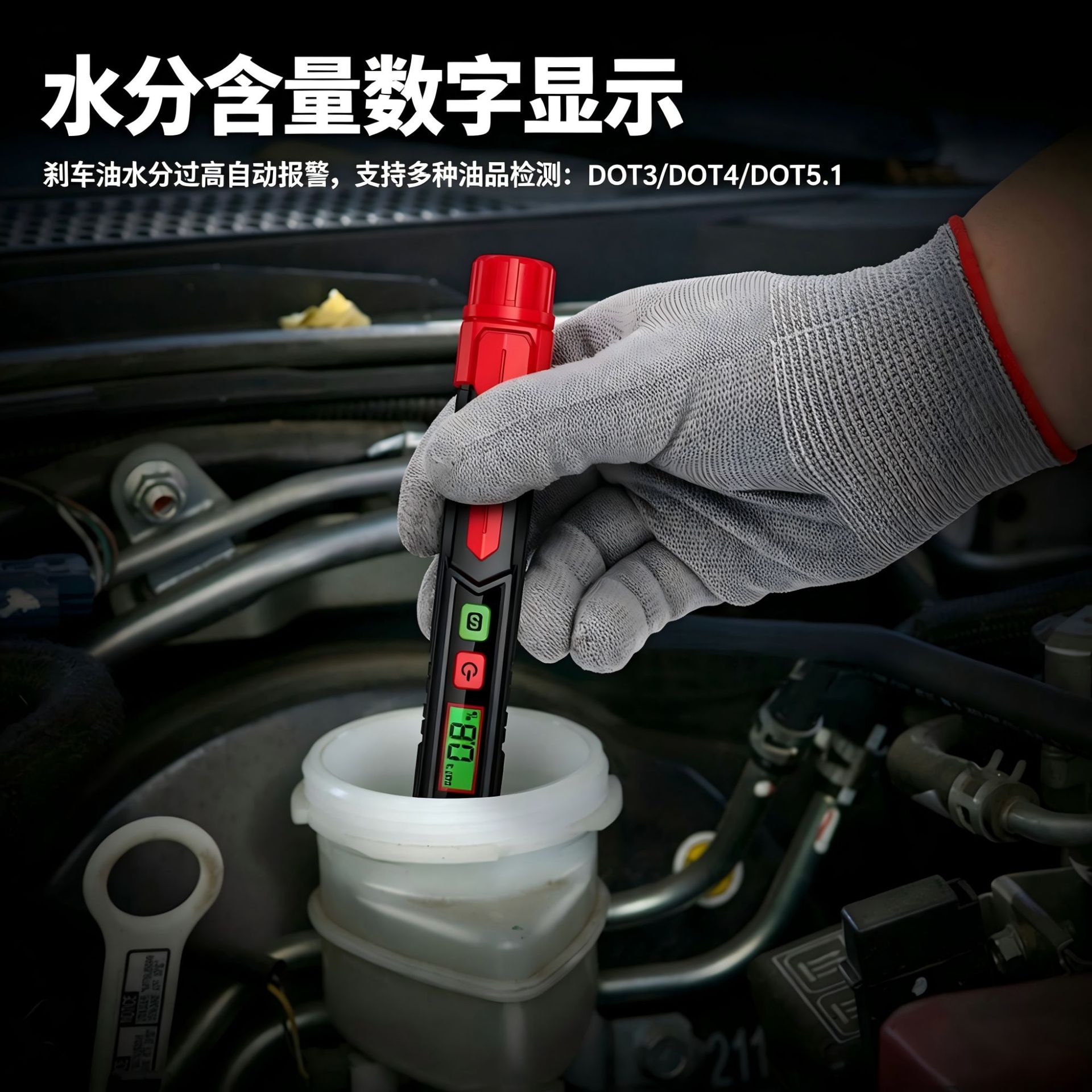 Huabo Ht662 Brake Fluid Testing Pen with Three-Color Backlight Digital Display for Dot3/Dot4/Dot5.1 Brake Fluid Testing