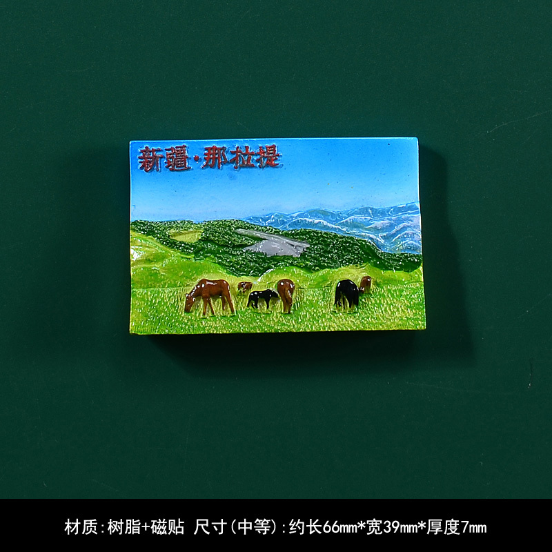 3d立体新疆冰箱贴旅游馕饼美食磁性贴赛里木湖乌鲁木齐喀纳斯文创|undefined