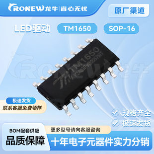 Tianwei TM1650 SMD SOP-16 LED driver control chip IC price advantage guarantees your satisfaction