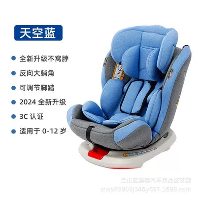 Child safety seat 0-2-4-6-12 years old car with 360 degree rotation baby car can sit and lie down (Car child safety seat) - 360-degree-rotating-safety-belt-blue