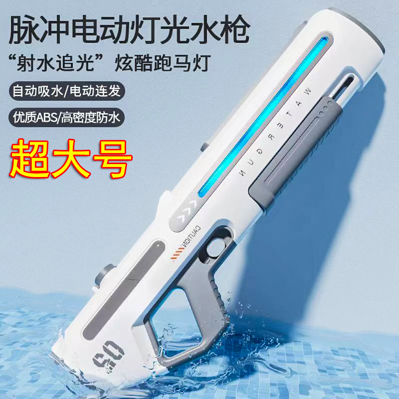 Pistola de Agua Eléctrica de Pulso Grande de Plástico con Absorción de Agua y Alta Presión para Juegos al Aire Libre