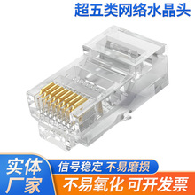 50U僽RJ45W^ICAT5e/cat6Oˮ^