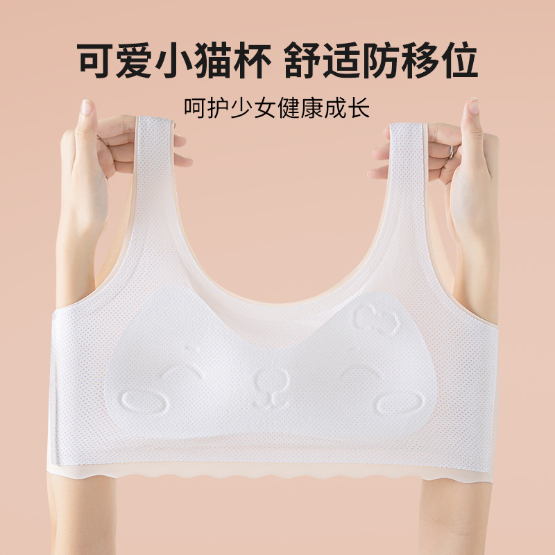 粉底液隐形青春发育期儿童内衣女学生初高中生少女文胸大女孩背心|undefined