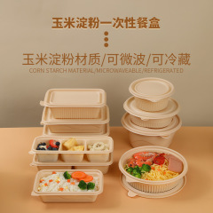 工場現物食品級分解可能トウモロコシ澱粉多規格家庭用販売耐高温包装箱使い捨て