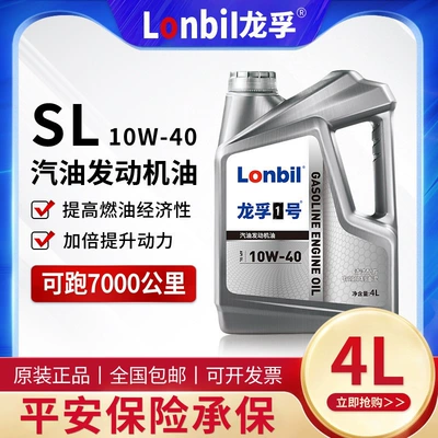 Sl Car Engine Oil All-Season – Gasoline Engine Oil - 4l-sl-10w-40-4-liters