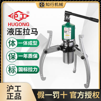 Shanghai workers hydraulic puller wholesale split 5 tons 20t30t bearing disassembly integral two-jaw three-jaw puller