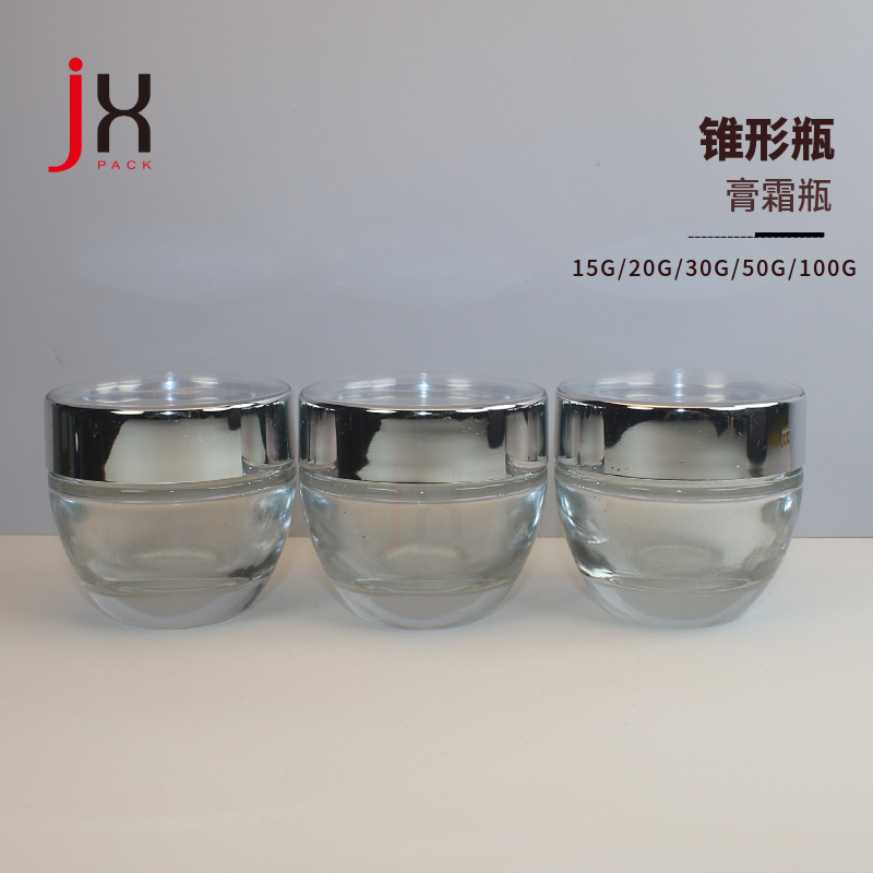 兰K膏霜瓶玻璃瓶小样赠品面膜瓶15G圆形锥形50G分装瓶30克眼霜
