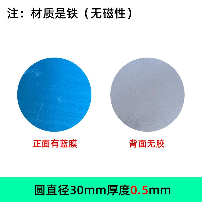 有膜无胶30*0.5