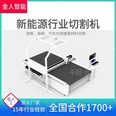メーカー直接供給パールコットンEVAスポンジEPE段ボール切断機新エネルギー産業材料切断および校正機