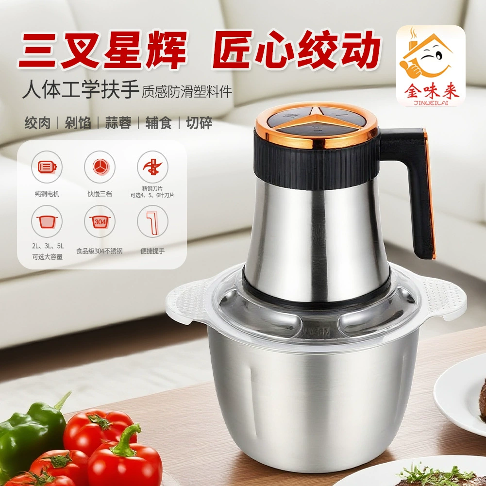 Многофункциональная бытовая электрическая мясорубка для приготовления детского питания, для замеса теста, рубки овощей и чеснока, измельчения