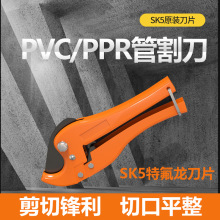 批发塑料水管割刀PVC线管PPR管子剪刀快剪铝塑管剪刀小快剪水管剪