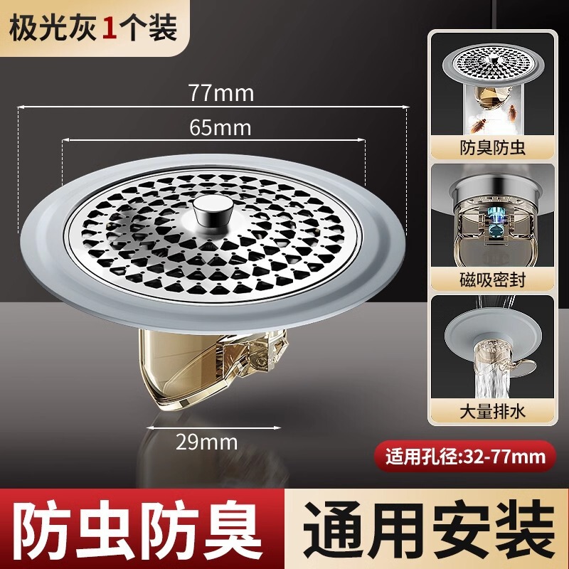 防臭地漏芯卫生间通用防虫毛发过滤网下水管道防返臭味神器封口盖|undefined