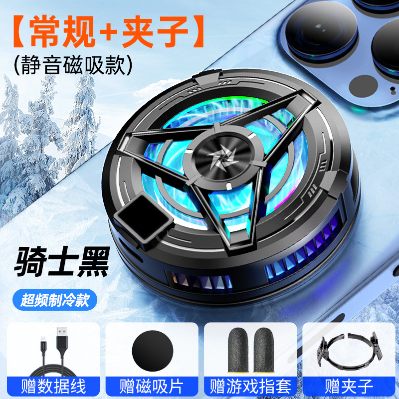 El nuevo radiador de teléfono móvil SL17, semiconductor, congelación, refrigeración, atracción magnética, artefacto, juego, deportes electrónicos, transmisión en vivo, general