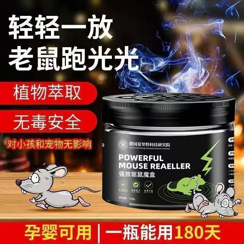 植物趋避凝珠老鼠虫子趋避神器家用香薰趋避凝珠空气除味一件代发|undefined