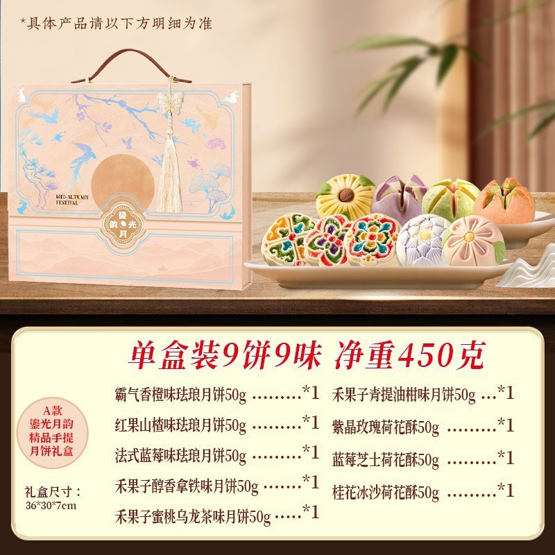 月餅ギフトボックス桃山乳黄流心アイスクリーム氷皮五仁金九月餅広式中秋メーカー卸売り|undefined