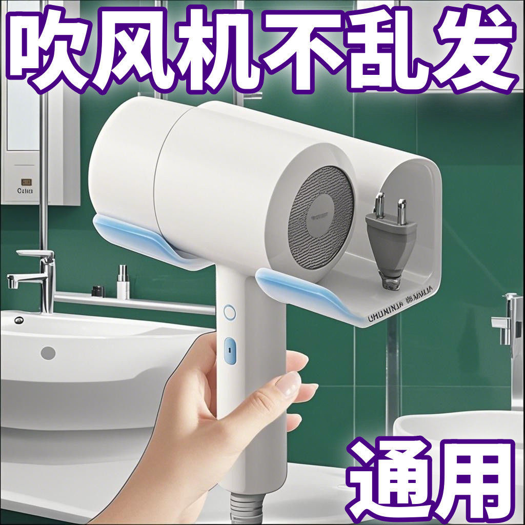soporte de secador de pelo sin perforación para baño soporte de secador de pelo eléctrico de baño colgado en la pared soporte de soporte de ventilador de aire general